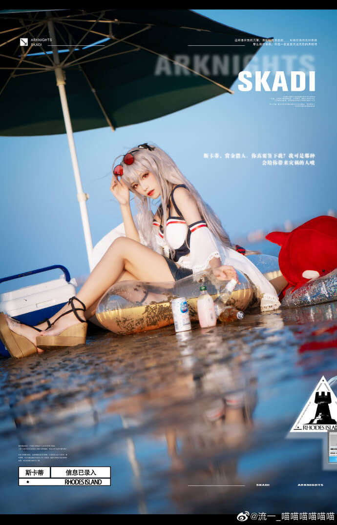 【COS正片】明日方舟 驭浪 WR04 - 斯卡蒂 cn流一 - 第4张 - 机器猫次元 【COS正片】明日方舟 驭浪 WR04 - 斯卡蒂 cn流一 - 第4张 - 机器猫次元