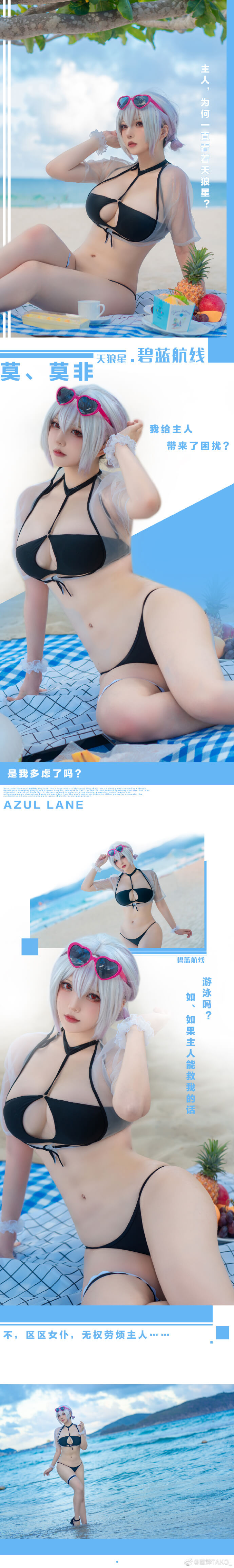【COS正片】碧蓝航线4周年 天狼星泳装cos cn菌烨TAKO_ - 第13张 - 机器猫次元 【COS正片】碧蓝航线4周年 天狼星泳装cos cn菌烨TAKO_ - 第13张 - 机器猫次元