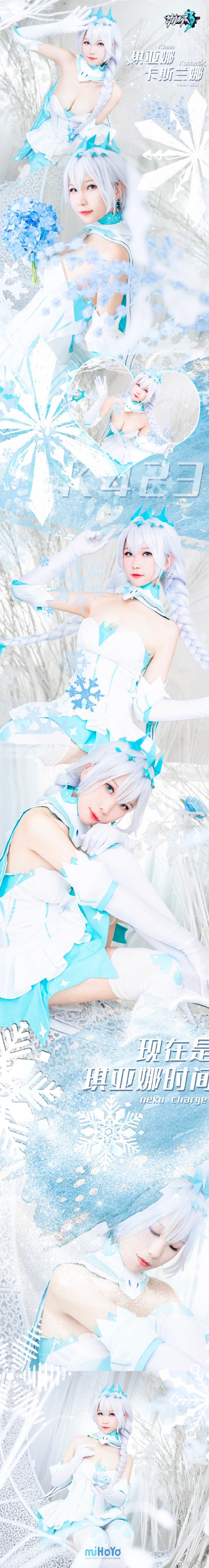 【COS正片】崩坏3四周年 琪亚娜冬之公主cos CN汐旮旮 - 第14张 - 机器猫次元 【COS正片】崩坏3四周年 琪亚娜冬之公主cos CN汐旮旮 - 第14张 - 机器猫次元