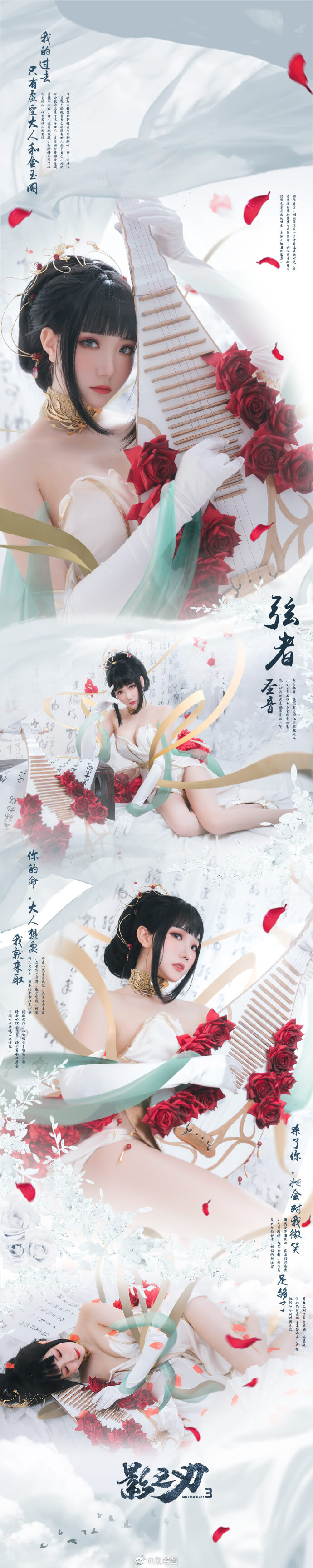 【COS正片】影之刃3 弦者-圣音cos同人 cn瓜希酱 - 第1张 - 机器猫次元 【COS正片】影之刃3 弦者-圣音cos同人 cn瓜希酱 - 第1张 - 机器猫次元