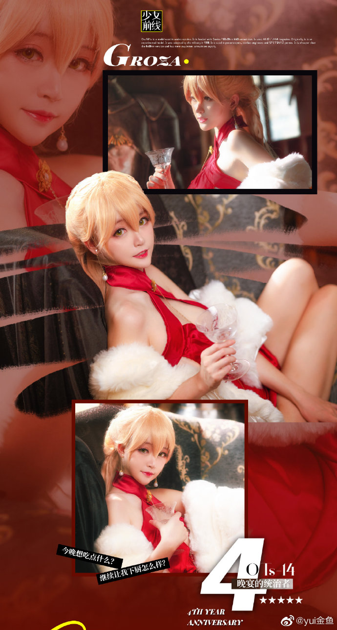 【COS正片】少女前线ots4礼服cos 晚宴的统治者 yui金鱼 - 第2张 - 机器猫次元 【COS正片】少女前线ots4礼服cos 晚宴的统治者 yui金鱼 - 第2张 - 机器猫次元