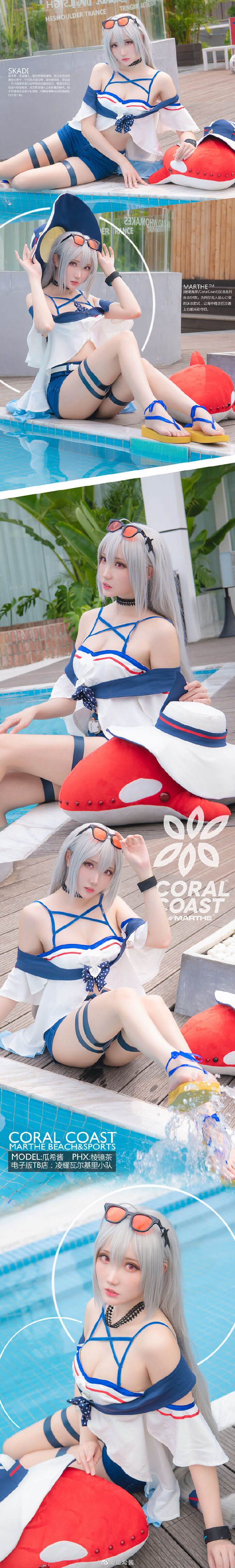 【COS正片】明日方舟斯卡蒂 驭浪WR04 cn瓜希酱 - 第1张 - 机器猫次元 【COS正片】明日方舟斯卡蒂 驭浪WR04 cn瓜希酱 - 第1张 - 机器猫次元
