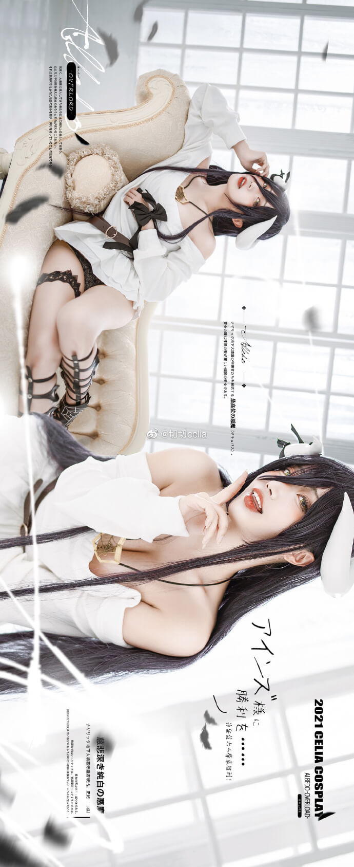 【COS正片】Overload雅儿贝德私服cos cn切切celia - 第1张 - 机器猫次元 【COS正片】Overload雅儿贝德私服cos cn切切celia - 第1张 - 机器猫次元