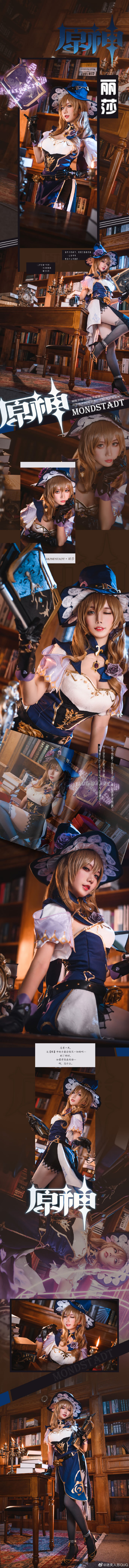 【COS正片】原神丽莎cos 知性魔女 cn迷失人形QUQ - 第9张 - 机器猫次元 【COS正片】原神丽莎cos 知性魔女 cn迷失人形QUQ - 第9张 - 机器猫次元