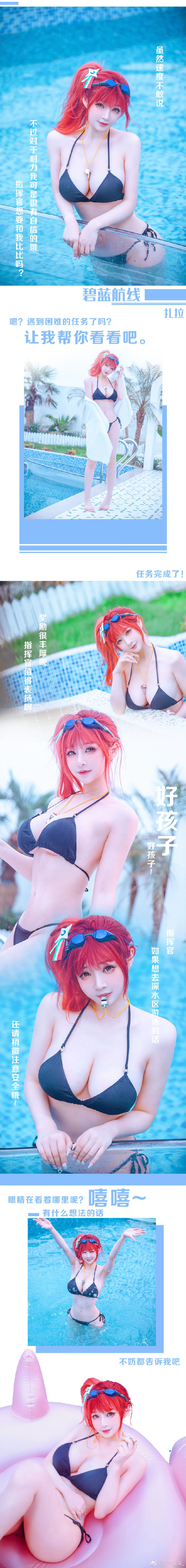 【COS正片】碧蓝航线4周年 扎拉泳装cos cn叉子宝宝 - 第8张 - 机器猫次元 【COS正片】碧蓝航线4周年 扎拉泳装cos cn叉子宝宝 - 第8张 - 机器猫次元