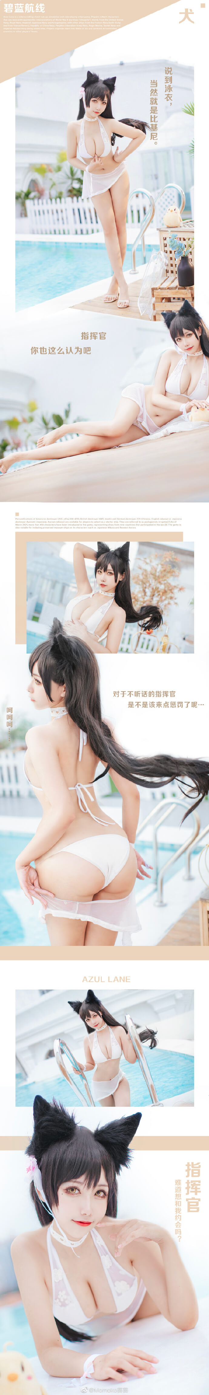 【COS正片】碧蓝航线4周年 爱宕cos盛夏进行曲 Momoko葵葵 - 第8张 - 机器猫次元 【COS正片】碧蓝航线4周年 爱宕cos盛夏进行曲 Momoko葵葵 - 第8张 - 机器猫次元