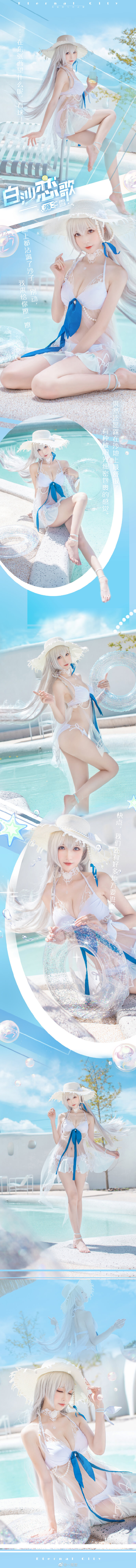 【COS正片】永远的7日之都 源千雪泳装cos 白沙恋歌 cn南宫 - 第1张 - 机器猫次元 【COS正片】永远的7日之都 源千雪泳装cos 白沙恋歌 cn南宫 - 第1张 - 机器猫次元