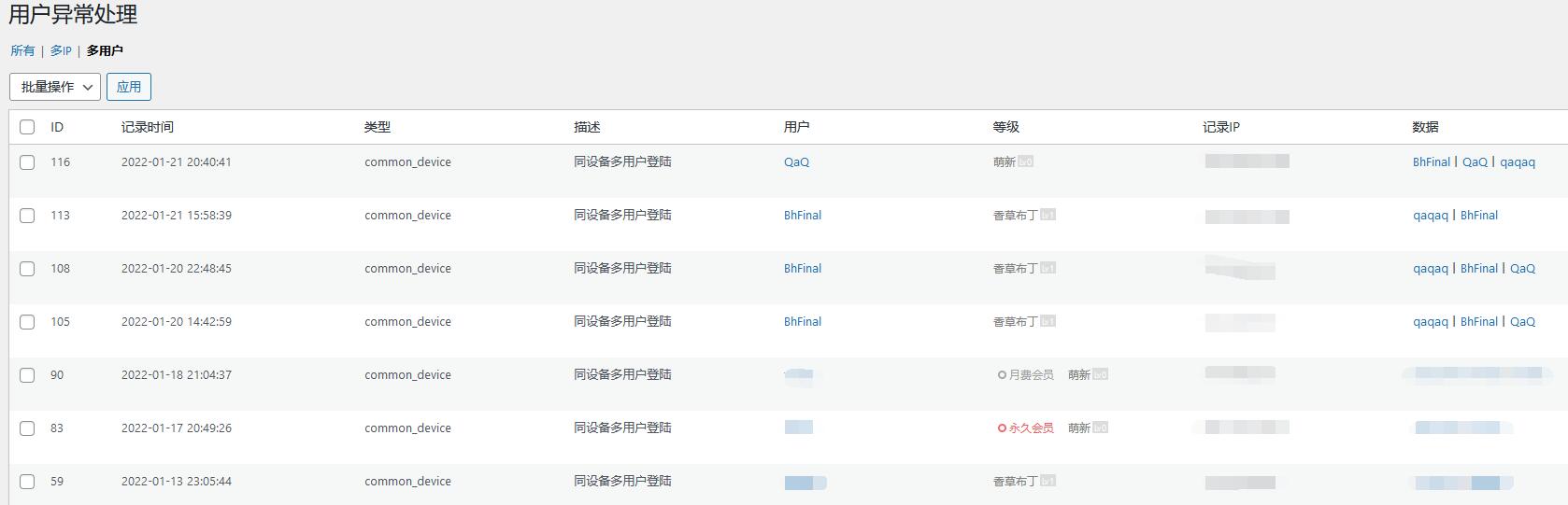 关于注册多个用户处理 - 第1张 - 机器猫次元