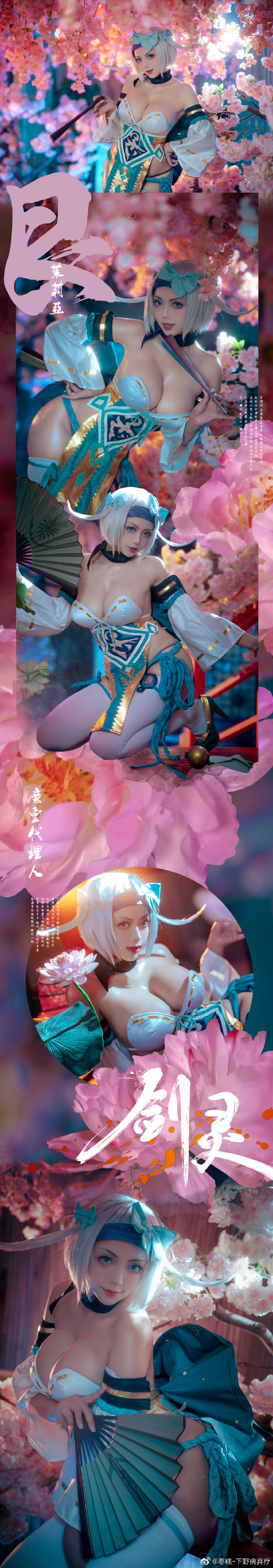 【COS正片】剑灵茱莉亚cos 魔鬼身材惊艳神级还原 cn枣糕 - 第2张 - 机器猫次元 【COS正片】剑灵茱莉亚cos 魔鬼身材惊艳神级还原 cn枣糕 - 第2张 - 机器猫次元