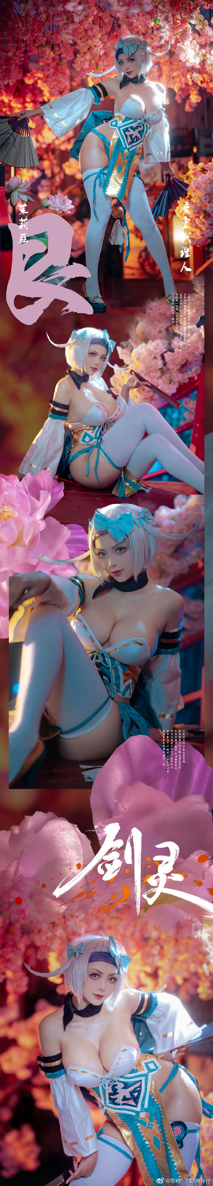 【COS正片】剑灵茱莉亚cos 魔鬼身材惊艳神级还原 cn枣糕 - 第1张 - 机器猫次元 【COS正片】剑灵茱莉亚cos 魔鬼身材惊艳神级还原 cn枣糕 - 第1张 - 机器猫次元