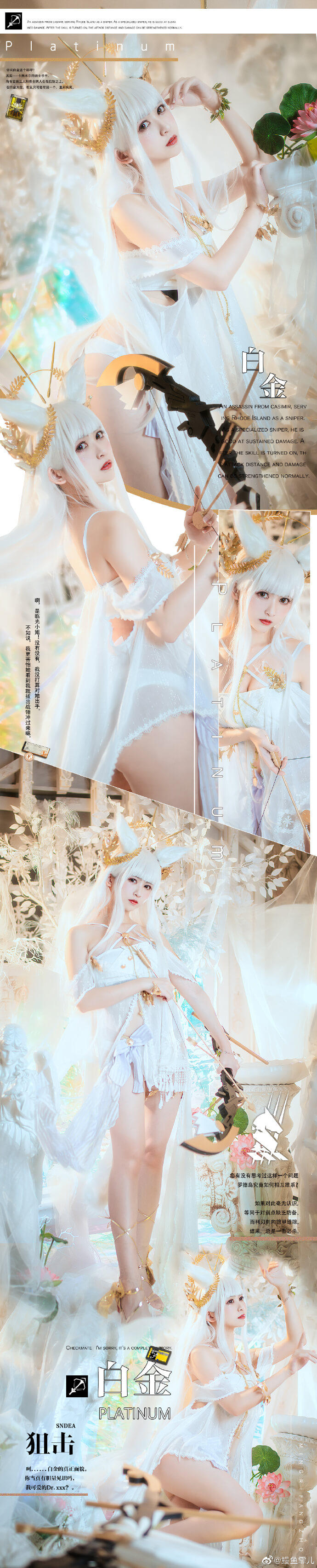 【COS正片】明日方舟白金泳装cos灿阳朝露 cn鳗鱼霏儿 - 第1张 - 机器猫次元 【COS正片】明日方舟白金泳装cos灿阳朝露 cn鳗鱼霏儿 - 第1张 - 机器猫次元