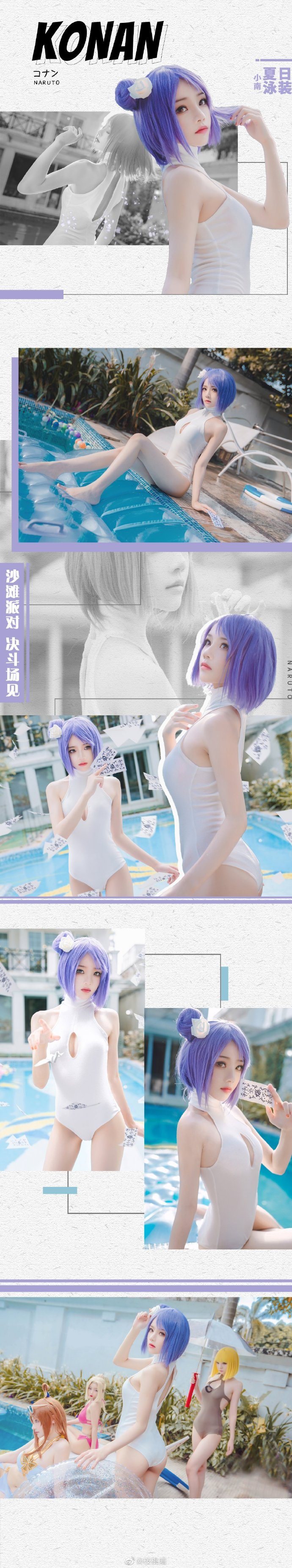 【COS正片】火影忍者手游决斗场沙滩派对 泳装小南cos cn桜桃喵 - 第1张 - 机器猫次元 【COS正片】火影忍者手游决斗场沙滩派对 泳装小南cos cn桜桃喵 - 第1张 - 机器猫次元
