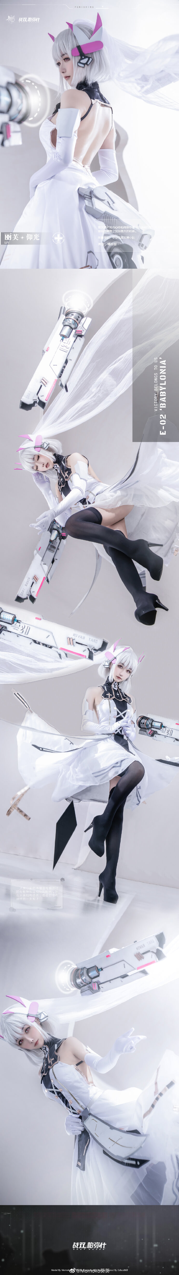 【COS正片】战双帕弥什丽芙·仰光cos 最美辅助 Momoko葵葵 - 第1张 - 机器猫次元 【COS正片】战双帕弥什丽芙·仰光cos 最美辅助 Momoko葵葵 - 第1张 - 机器猫次元