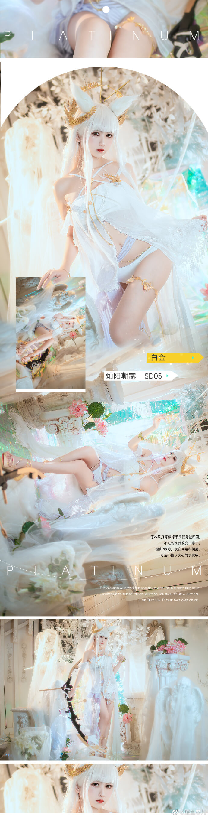【COS正片】明日方舟白金泳装cos灿阳朝露 cn鳗鱼霏儿 - 第2张 - 机器猫次元 【COS正片】明日方舟白金泳装cos灿阳朝露 cn鳗鱼霏儿 - 第2张 - 机器猫次元