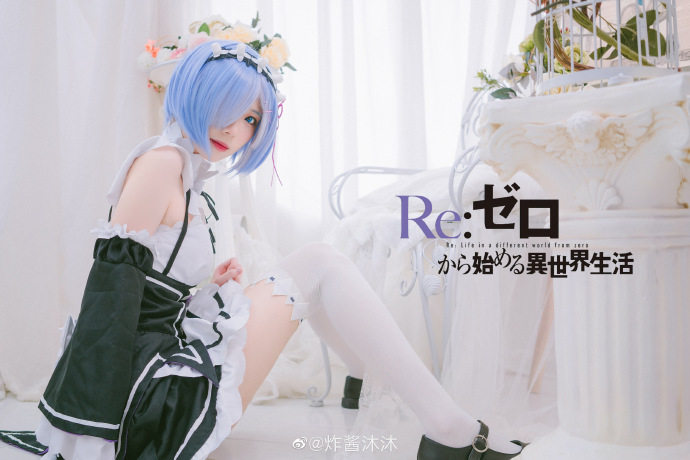 【COS正片】Re:从零开始的异世界生活超话 蕾姆cos cn炸酱沐沐 - 第12张 - 机器猫次元 【COS正片】Re:从零开始的异世界生活超话 蕾姆cos cn炸酱沐沐 - 第12张 - 机器猫次元