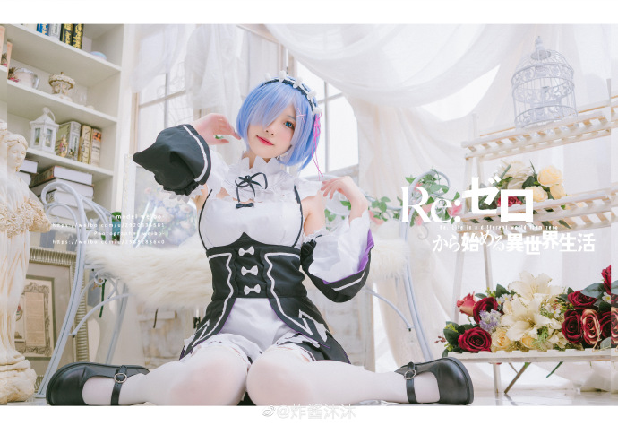 【COS正片】Re:从零开始的异世界生活超话 蕾姆cos cn炸酱沐沐 - 第9张 - 机器猫次元 【COS正片】Re:从零开始的异世界生活超话 蕾姆cos cn炸酱沐沐 - 第9张 - 机器猫次元