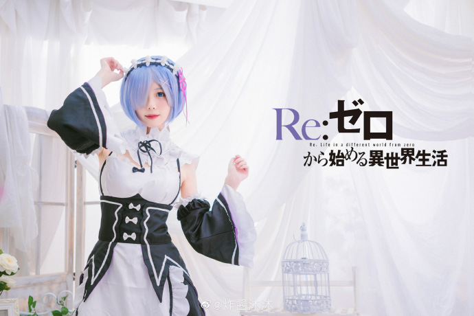【COS正片】Re:从零开始的异世界生活超话 蕾姆cos cn炸酱沐沐 - 第2张 - 机器猫次元 【COS正片】Re:从零开始的异世界生活超话 蕾姆cos cn炸酱沐沐 - 第2张 - 机器猫次元