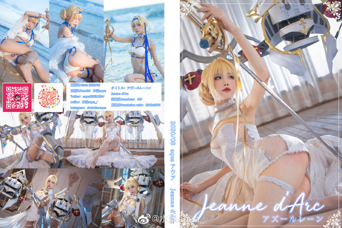 【COS正片】碧蓝航线圣女贞德cos cn水淼aqua - 第13张 - 机器猫次元 【COS正片】碧蓝航线圣女贞德cos cn水淼aqua - 第13张 - 机器猫次元