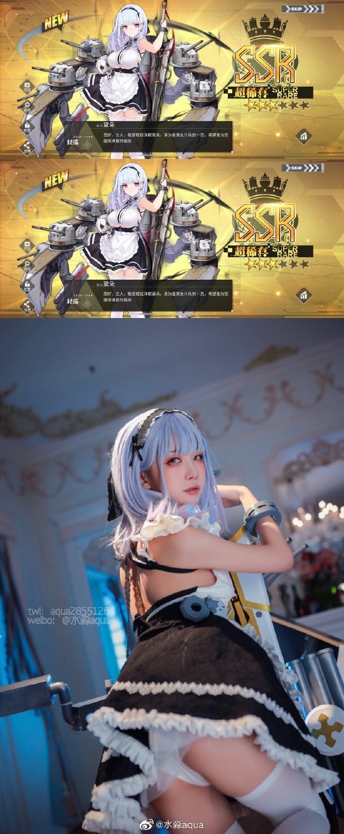 【COS正片】碧蓝航线黛朵cos 完美舰装图 cn水淼aqua - 第11张 - 机器猫次元 【COS正片】碧蓝航线黛朵cos 完美舰装图 cn水淼aqua - 第11张 - 机器猫次元