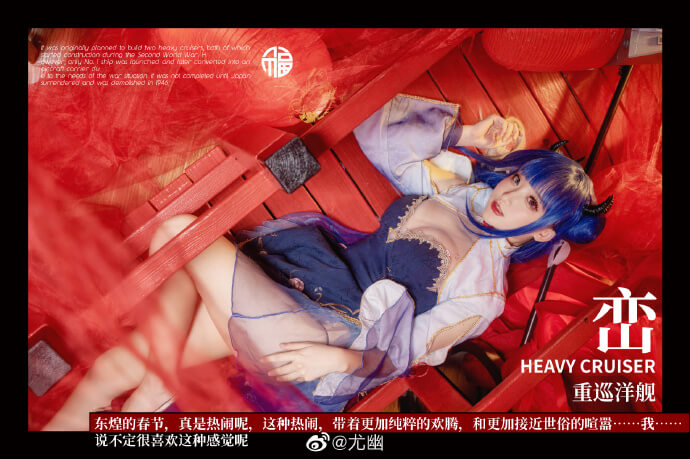【COS正片】碧蓝航线峦换装新桃换旧符cos 伊吹旗袍 cn尤幽 - 第9张 - 机器猫次元 【COS正片】碧蓝航线峦换装新桃换旧符cos 伊吹旗袍 cn尤幽 - 第9张 - 机器猫次元