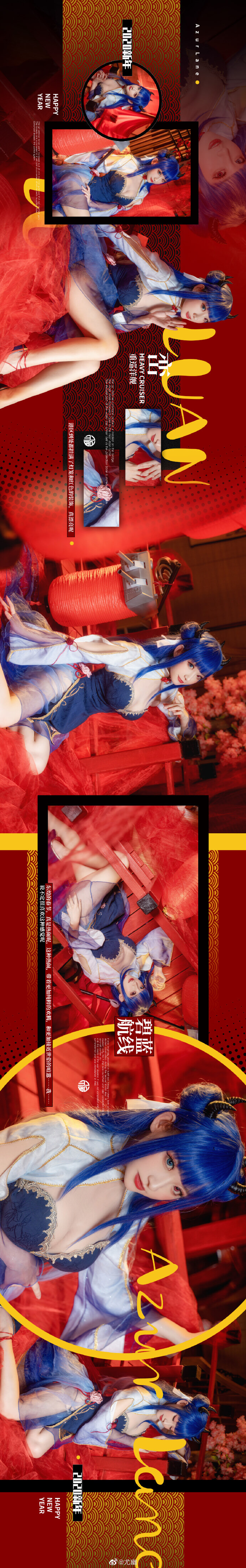 【COS正片】碧蓝航线峦换装新桃换旧符cos 伊吹旗袍 cn尤幽 - 第2张 - 机器猫次元 【COS正片】碧蓝航线峦换装新桃换旧符cos 伊吹旗袍 cn尤幽 - 第2张 - 机器猫次元