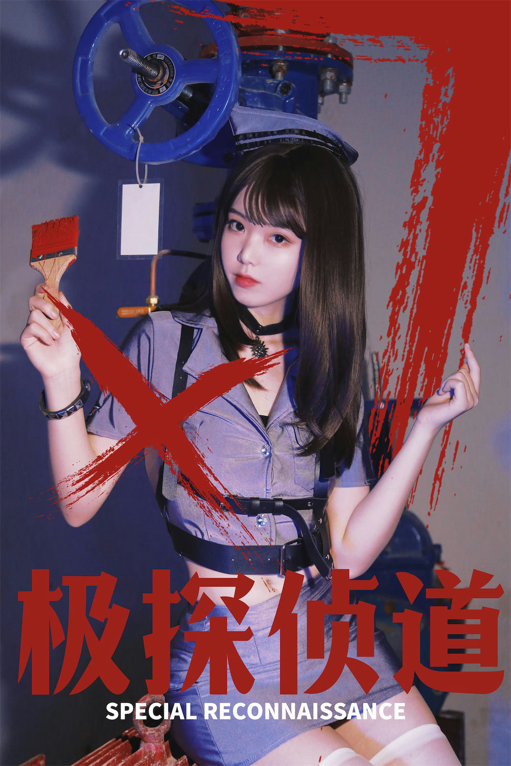 Fushii_海堂 - 极探侦道 [31P] - 第6张 - 机器猫次元