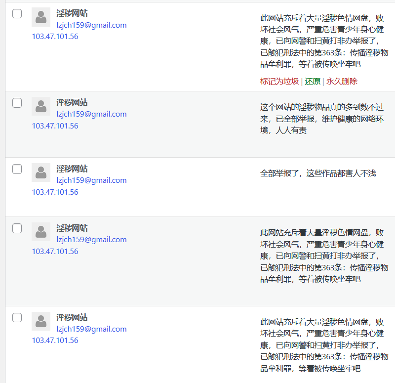 关于本站被举报(有可能会关闭) - 第3张 - 机器猫次元 关于本站被举报(有可能会关闭) - 第3张 - 机器猫次元