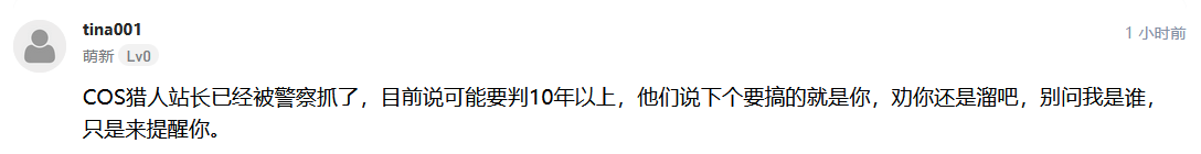关于本站被举报(有可能会关闭) - 第1张 - 机器猫次元 关于本站被举报(有可能会关闭) - 第1张 - 机器猫次元